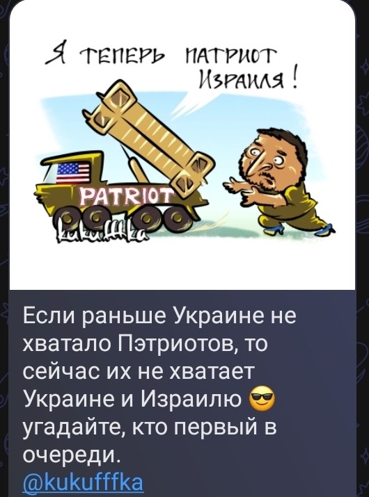 С юмором и не только , но лишь о политике