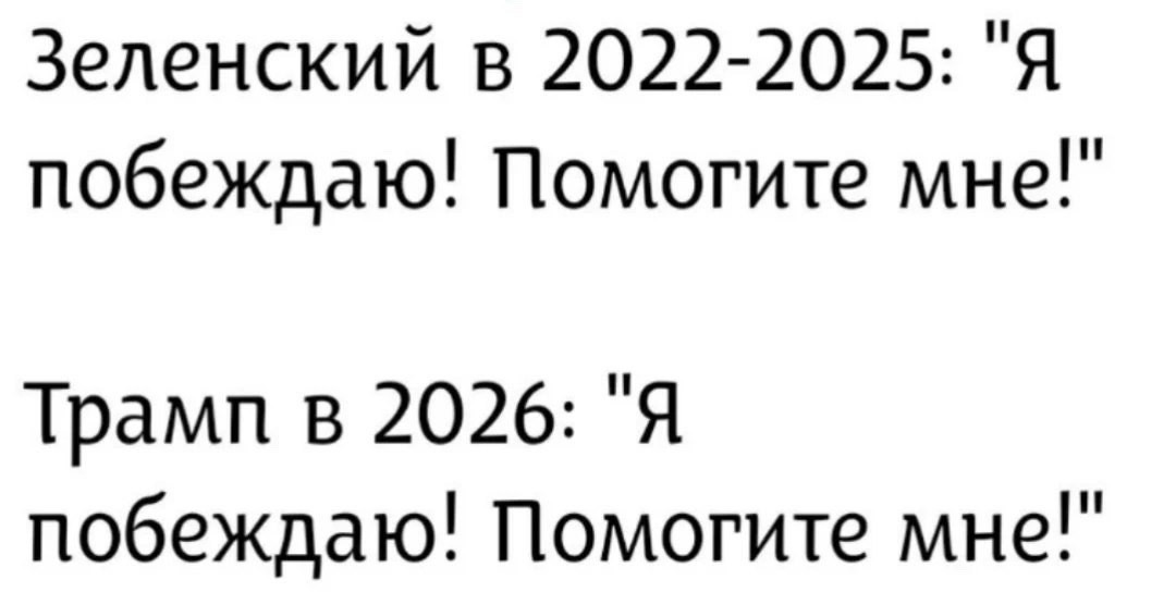 С юмором и не только , но лишь о политике