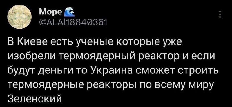 С юмором и не только , но лишь о политике