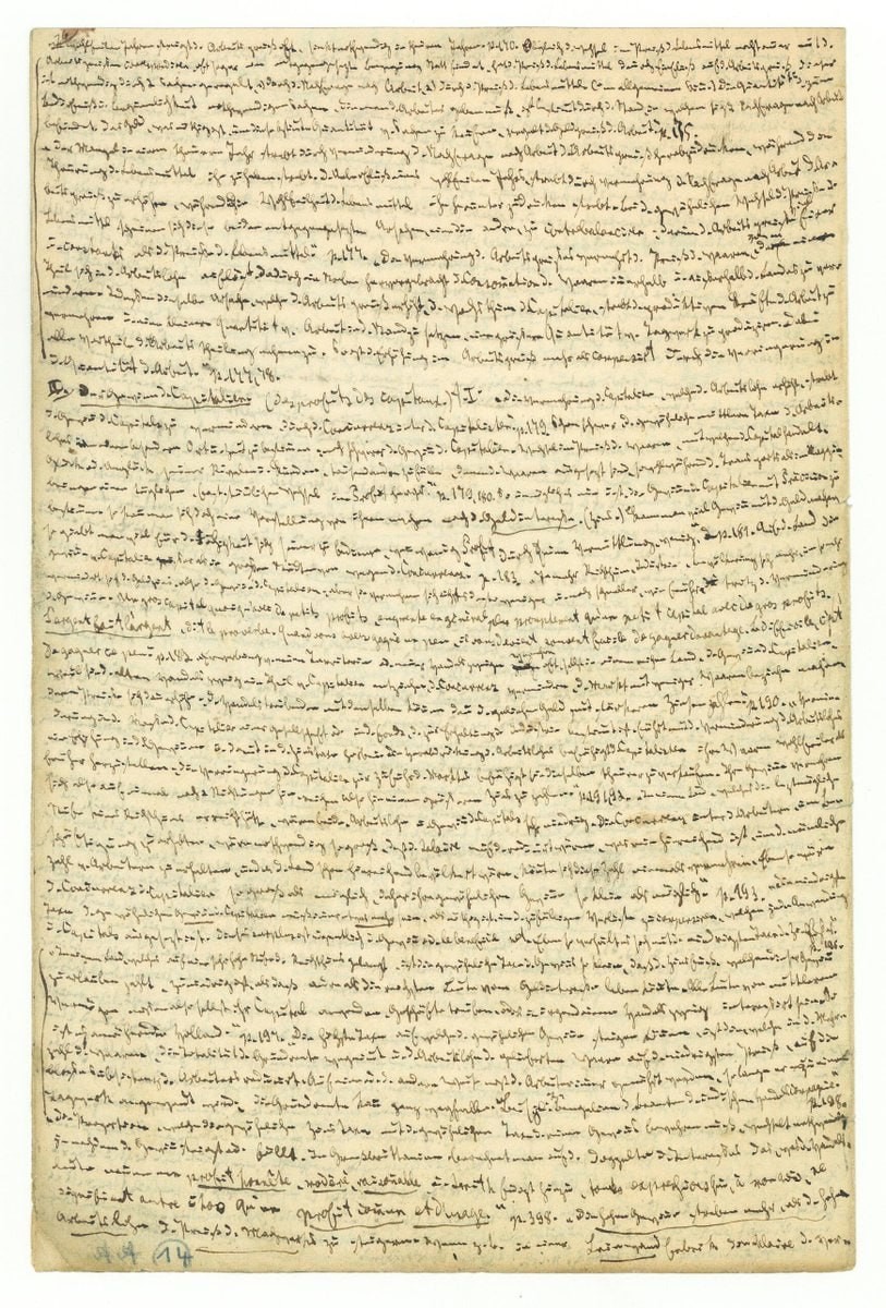 Как бы выглядел «Капитал», будь у Маркса пишущая машинка?