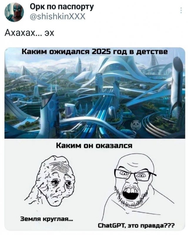 Скрины из соцсетей