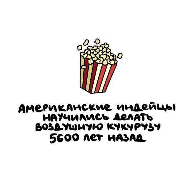 А вдруг ты не знал…