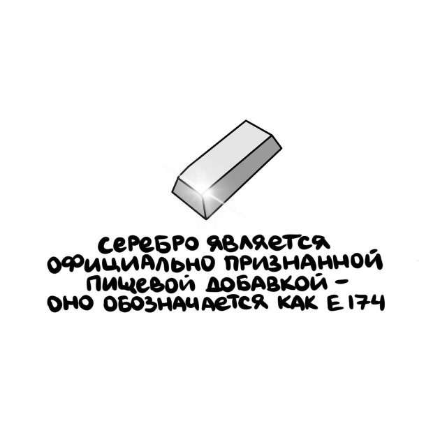 А вдруг ты не знал…