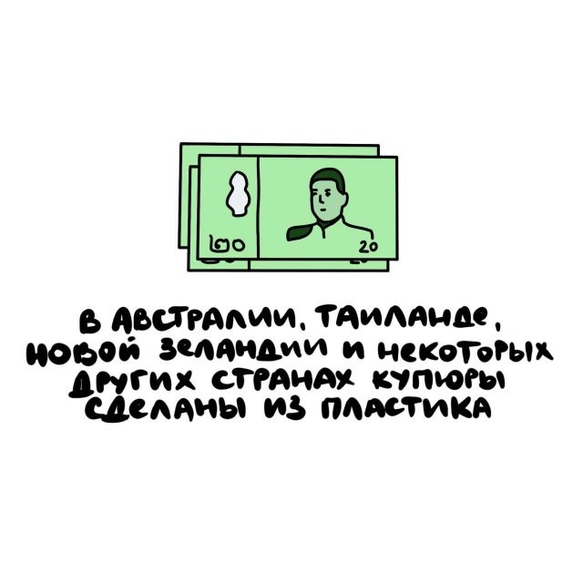 А вдруг ты не знал…