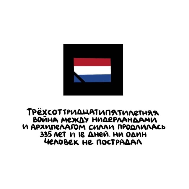 А вдруг ты не знал…