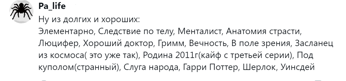 11. Смотреть не пересмотреть