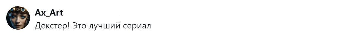 6. Маньяк и его Тёмный попутчик