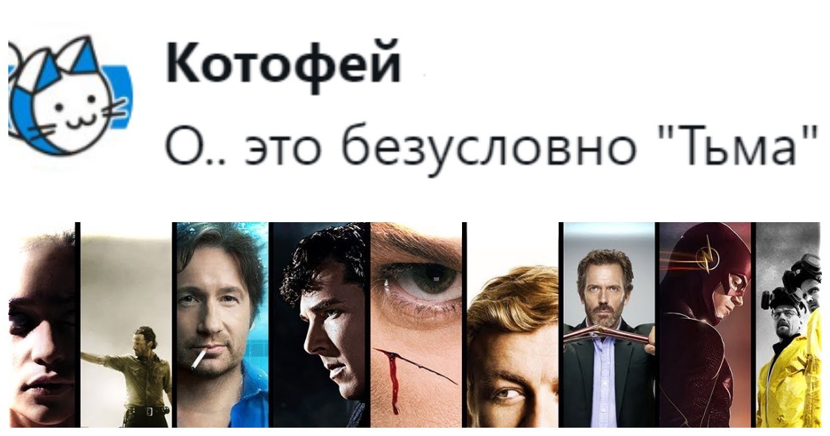 «Ну, вы чего? «Твин Пикс» же»: пользователи обсуждают сериалы, которые могут отключить от реальности