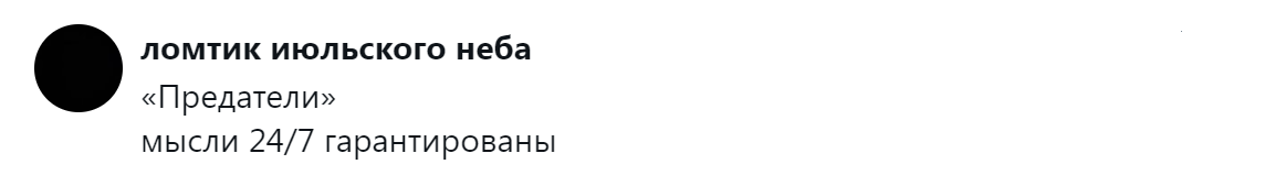 17. Мысли гарантированы