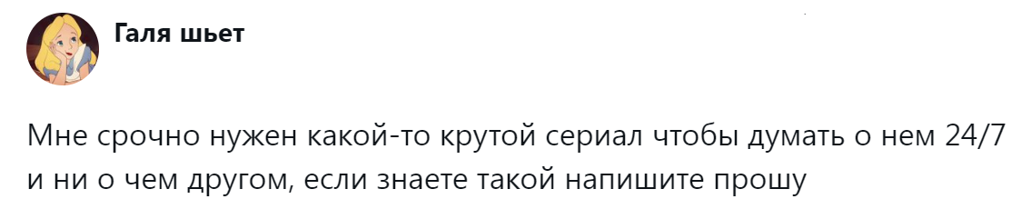 1. Срочно нужен самый крутой сериал!