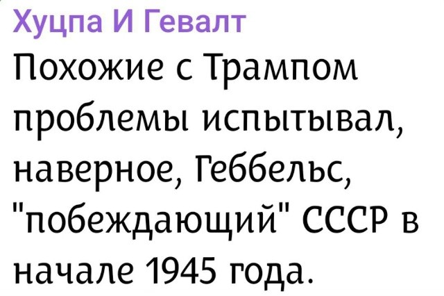 Политическая рубрика от&nbsp;NAZARETH за&nbsp;20.03.26. Новости, события, комментарии - 2043