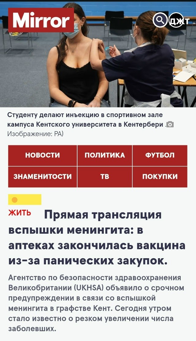 Ишь что в Англии удумали- от менингита прививаться побежали. Никто не хочет приложить подорожник?