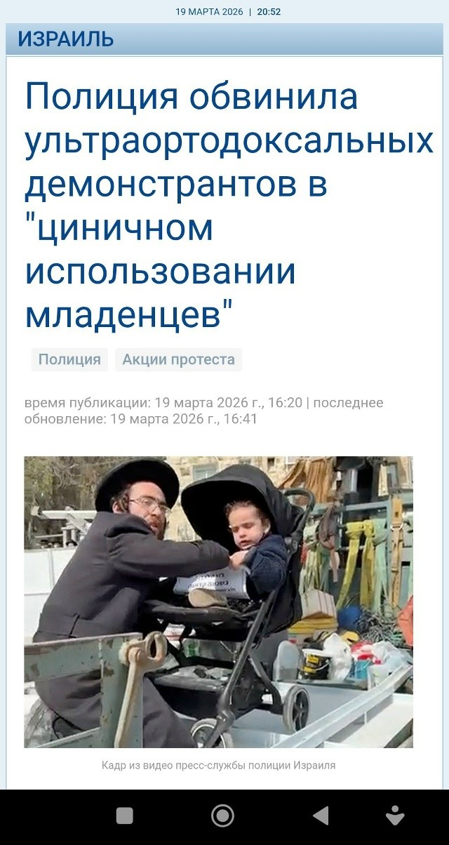 Ой вей, а на протесты против злочинной влады можно, да?