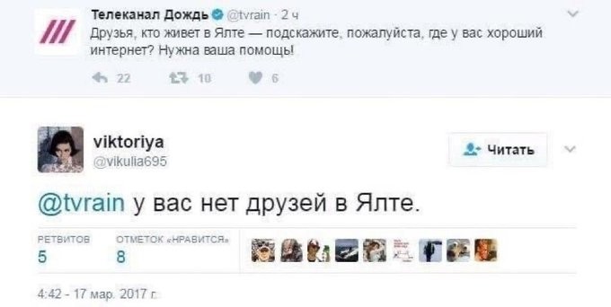 Браво, Виктория...