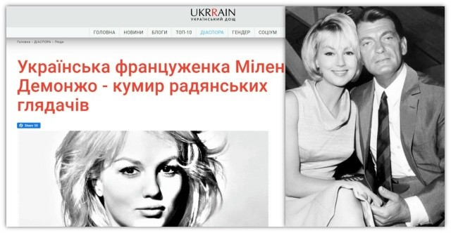 Милен Демонжо. На очереди - украинский Фантомас