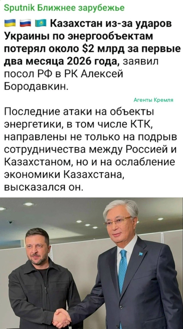 "Заботливые" украинские удары по экономике Казахстана. Ой зря ты с зелей поручкался