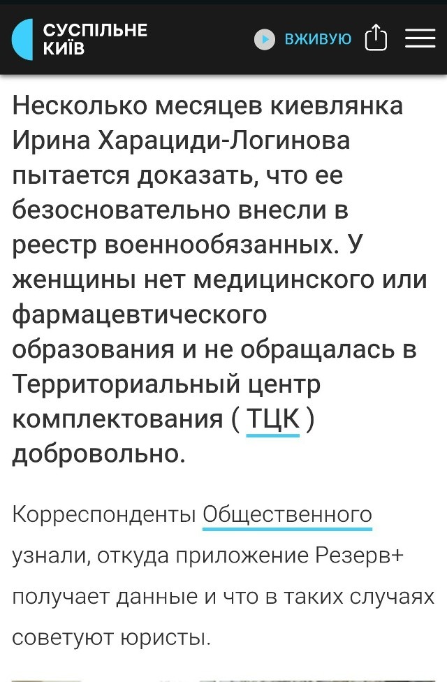Чтобы доказать, что тебя поставили на учет и розыск неправомочно, и ты не ухілянт, необходимо прийти в віенкіміт , встать на учет, а там видно будет