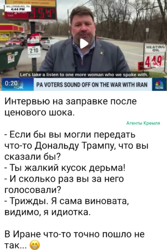 Американцы "благодарят" Трампа за повышение цен на бензин