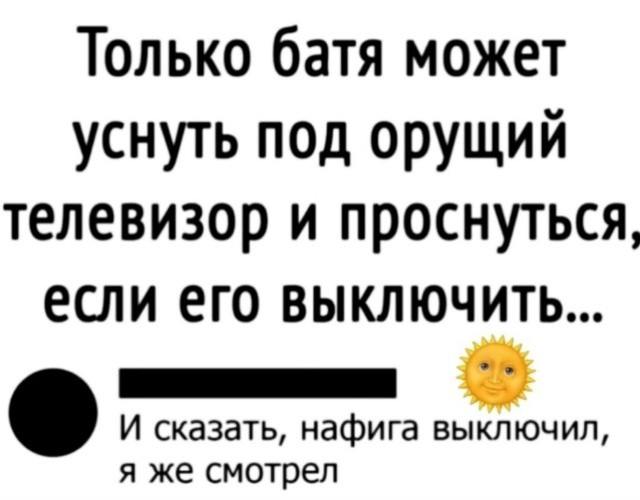 Большая тарелка улыбатора