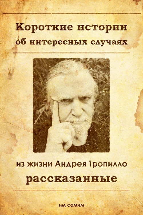 Его называли «благородным флибустьером советской музыкальной индустрии»