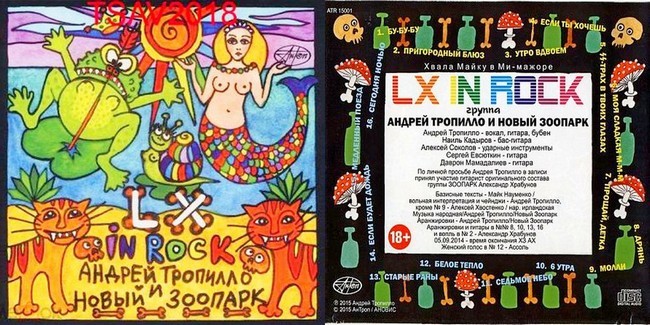 Его называли «благородным флибустьером советской музыкальной индустрии»