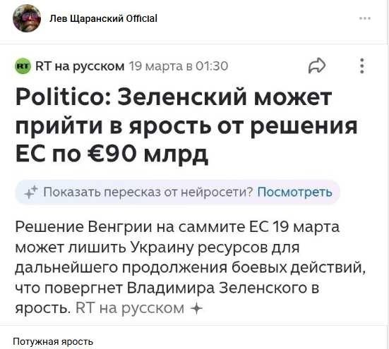 Политическая рубрика от&nbsp;NAZARETH за&nbsp;21.03.26. Новости, события, комментарии - 2044