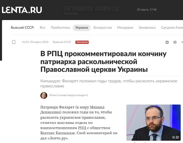 «Годы трудов на раскол украинского православия»: умер патриарх ПЦУ Филарет