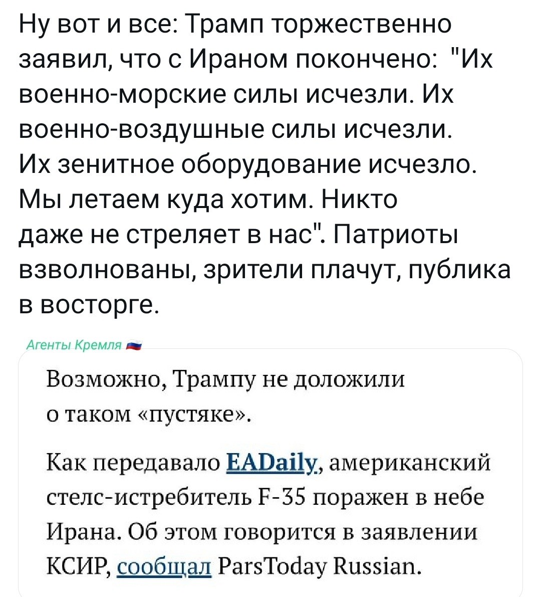 Поэтому даже с разбомбленным Ираном американцы играют в снежки через забор, боясь выйти на улицу, потому что мама заругает