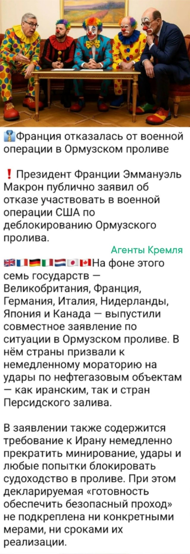 Политическая рубрика от&nbsp;NAZARETH за&nbsp;21.03.26. Новости, события, комментарии - 2044