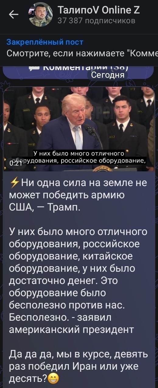 Политическая рубрика от&nbsp;NAZARETH за&nbsp;21.03.26. Новости, события, комментарии - 2044