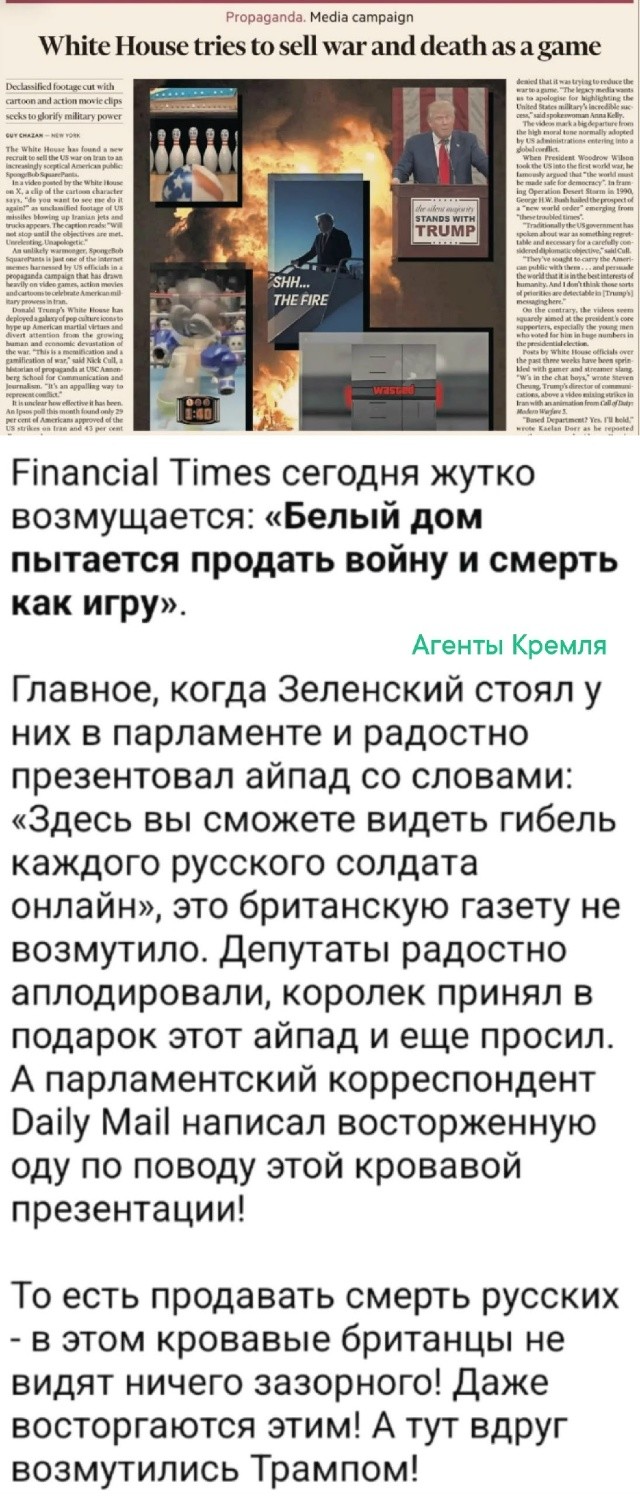 На бывшей Украине война - это кого надо война, а на Ближнем Востоке война - это другое