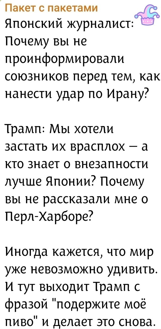 Политическая рубрика от&nbsp;NAZARETH за&nbsp;21.03.26. Новости, события, комментарии - 2044