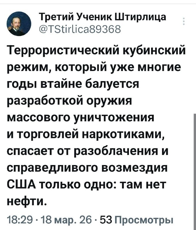 Политическая рубрика от&nbsp;NAZARETH за&nbsp;21.03.26. Новости, события, комментарии - 2044