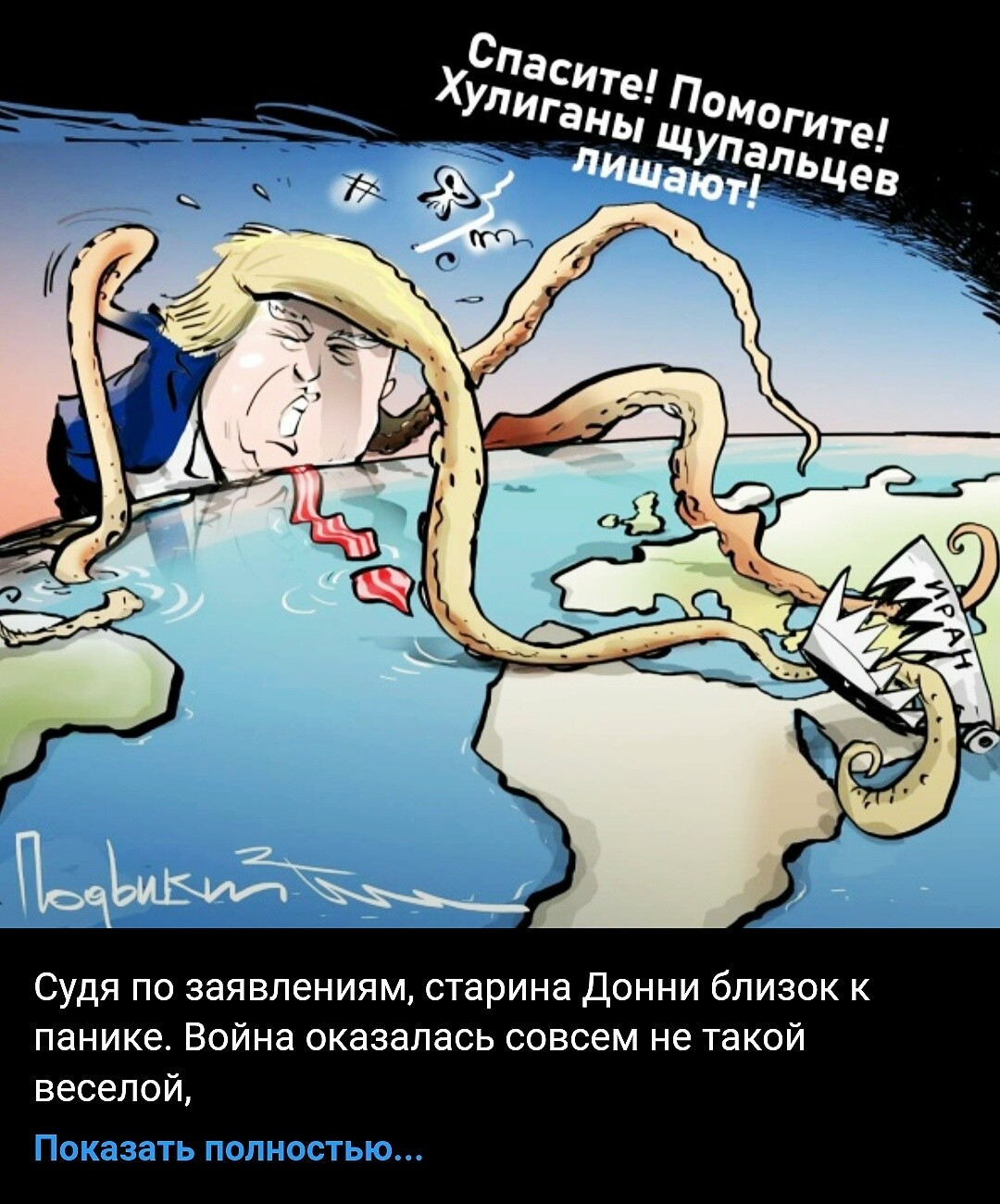 Политическая рубрика от&nbsp;NAZARETH за&nbsp;21.03.26. Новости, события, комментарии - 2044