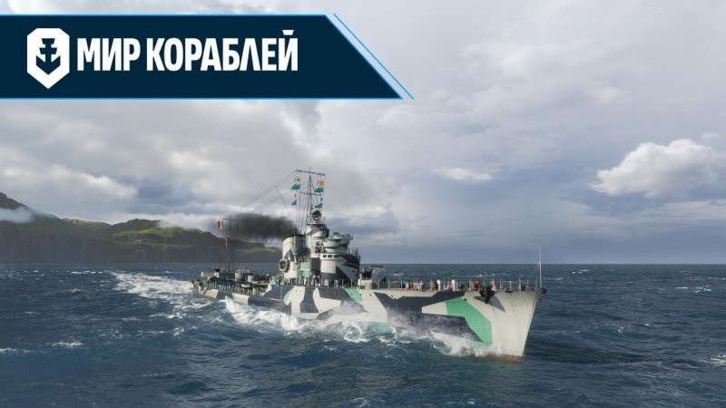 Удачливый «волк». История миноносца Lupo