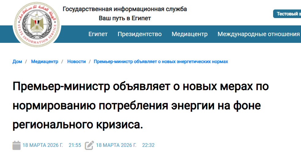 Топливный кризис против ночной жизни: Египет погружается в темноту ради экономии