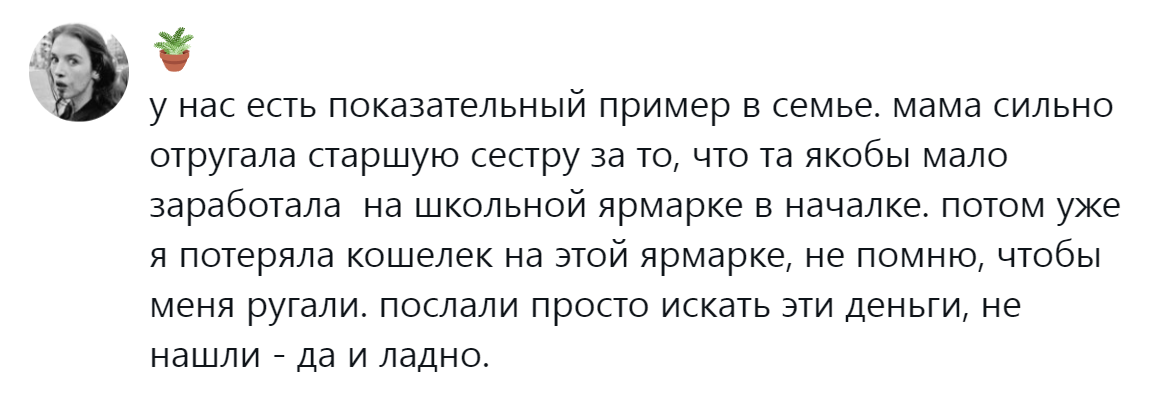 12. Показательный пример