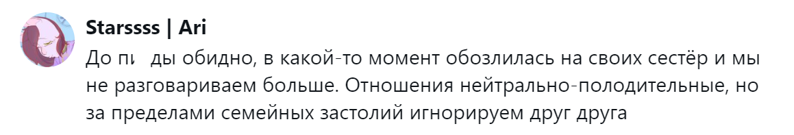 11. Нейтралитет и игнор в отношениях