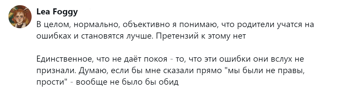 6. Родители тоже люди и имеют право на ошибки и обязанность их признавать