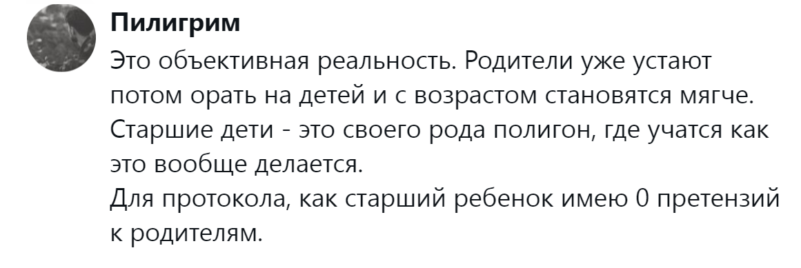 3. Старший ребёнок - это тренировочный полигон, но претензий к родителям у меня нет