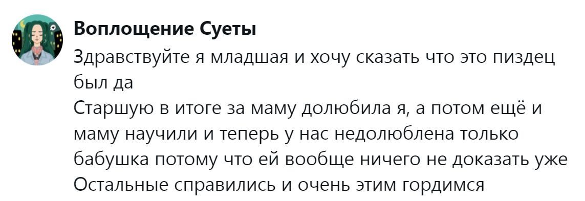17. Младшая, научившая всех любить