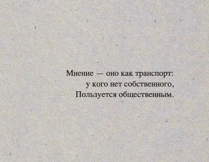 Лень давно победила любознательность