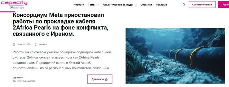 Мировой интернет на грани физического обрыва