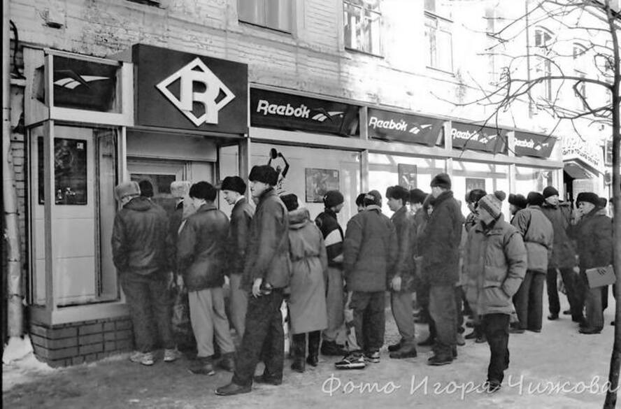Очередь в недавно открывшийся магазин «Reebok» на проспекте Кирова в Саратове, 28 февраля 1994 года.