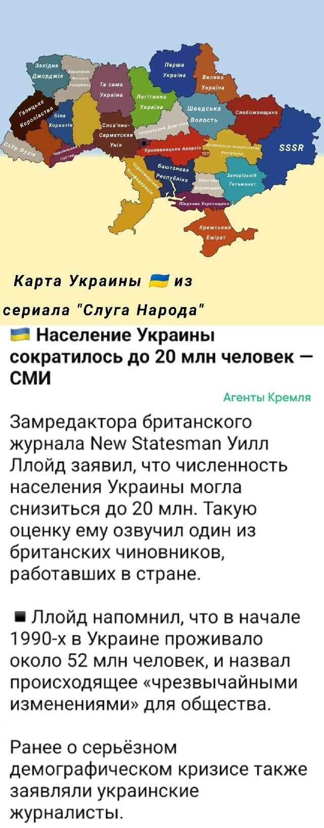 Украинская "формула успеха"