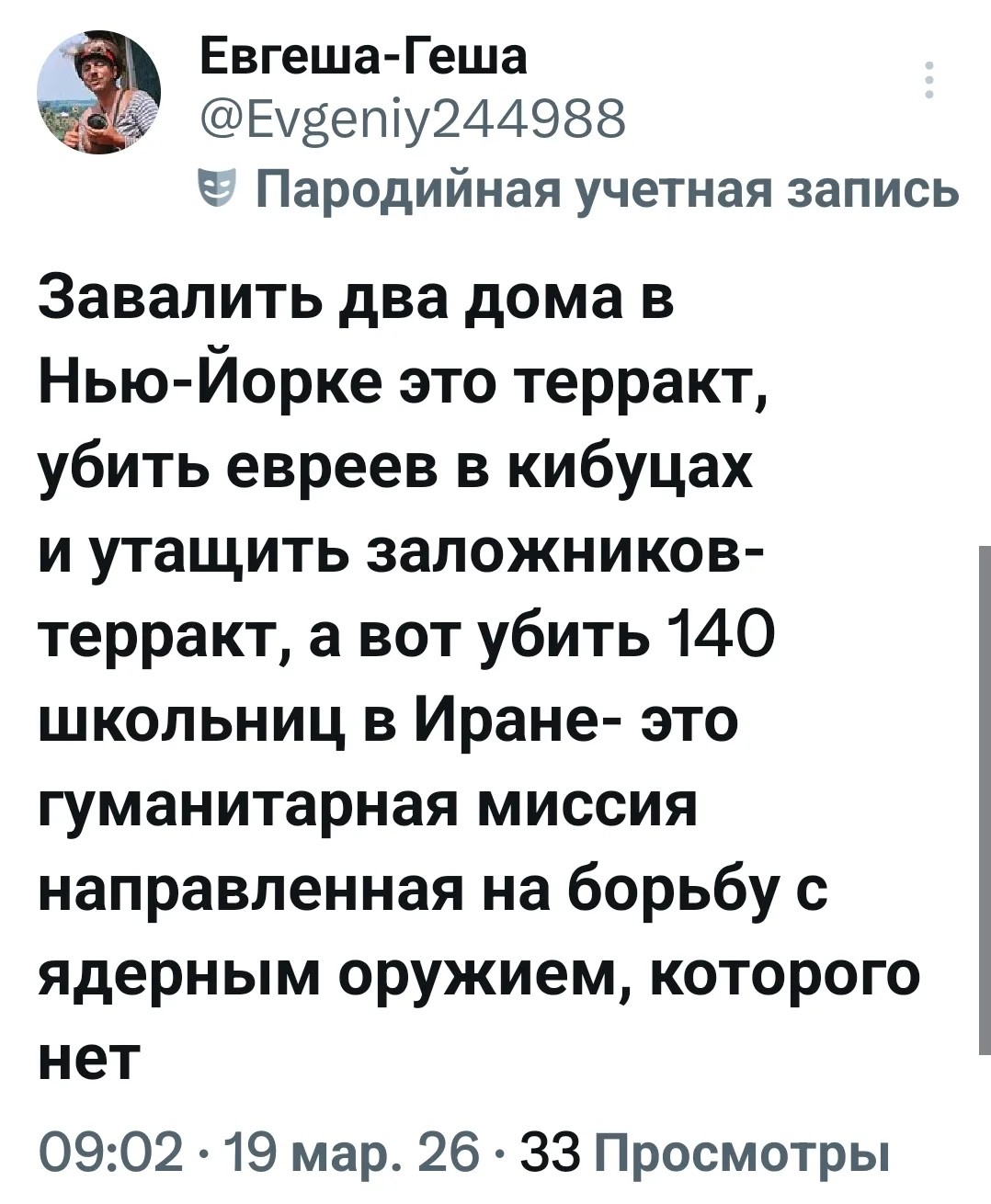 Политическая рубрика от&nbsp;NAZARETH за&nbsp;22.03.26. Новости, события, комментарии - 2045