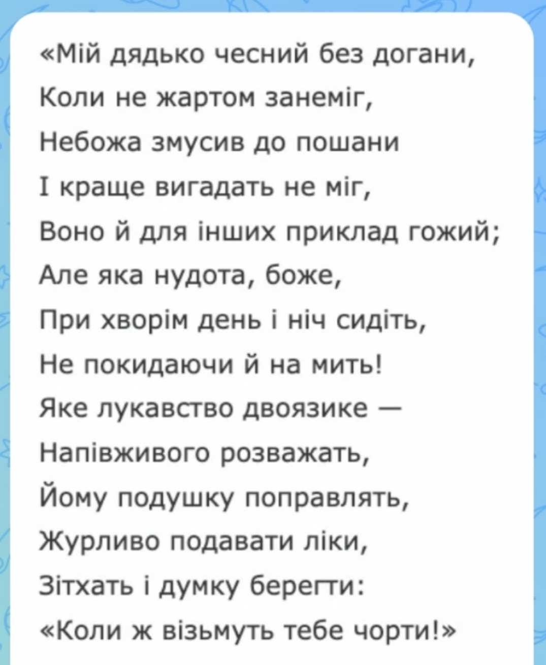 Соловьина мойва