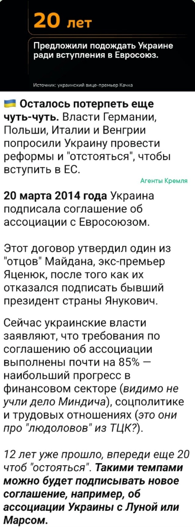 Украинцам надо потерпеть на пороге ЕС ещё 20 лет