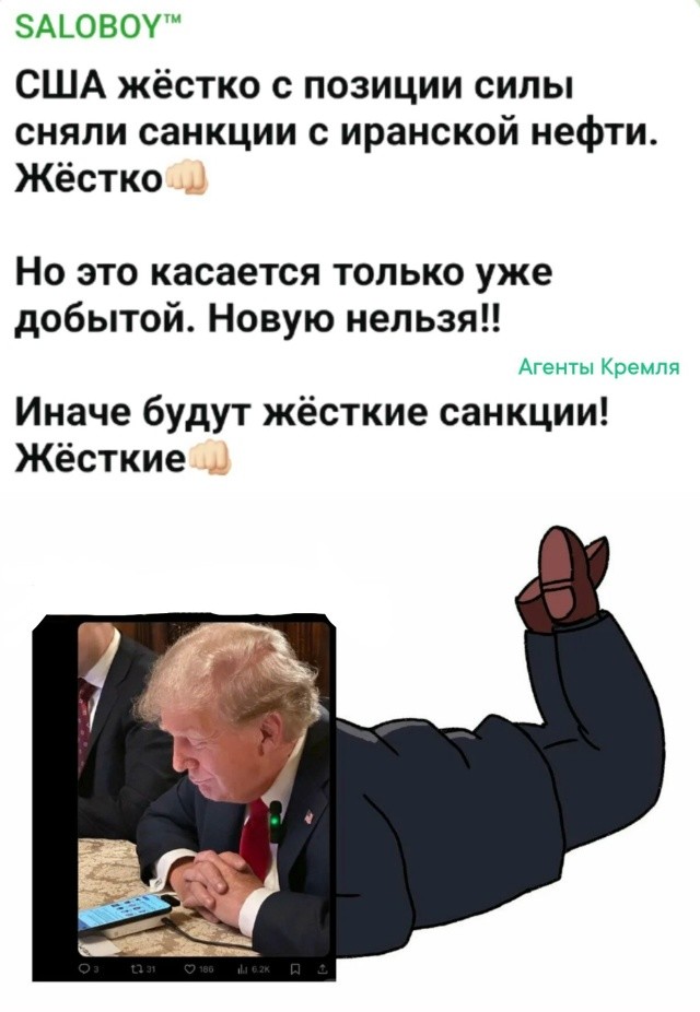 Жёсткая жесть Трампа