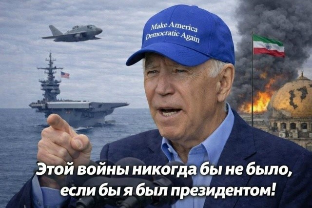 Иран победил